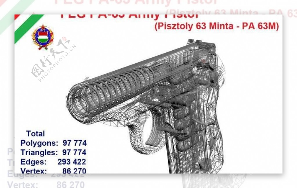 PA63ArmyPistol手枪