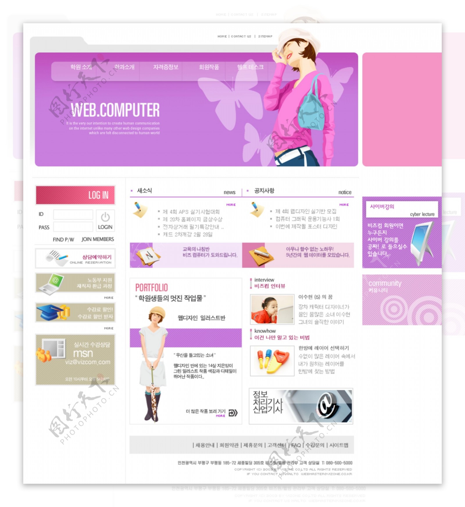 韩国服装网站紫色模板