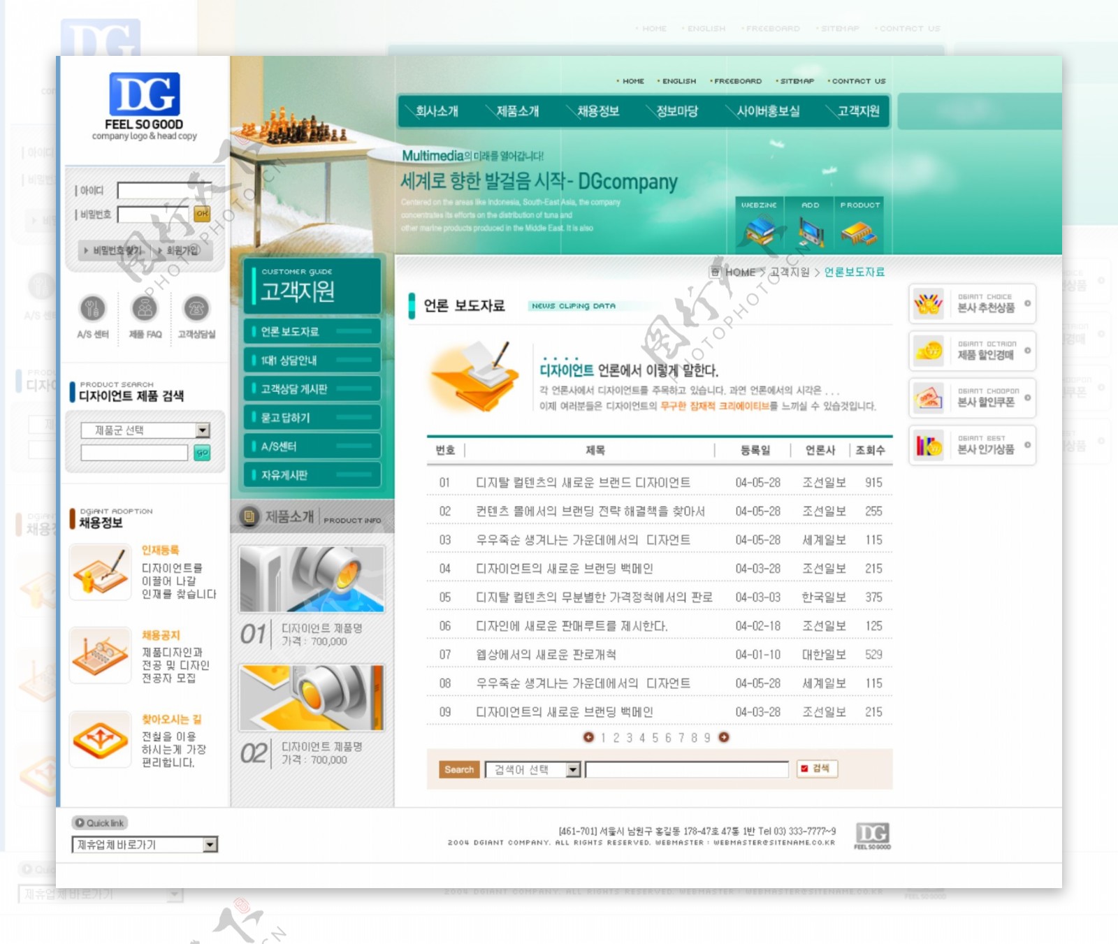 韩国水务船运企业绿色网站模