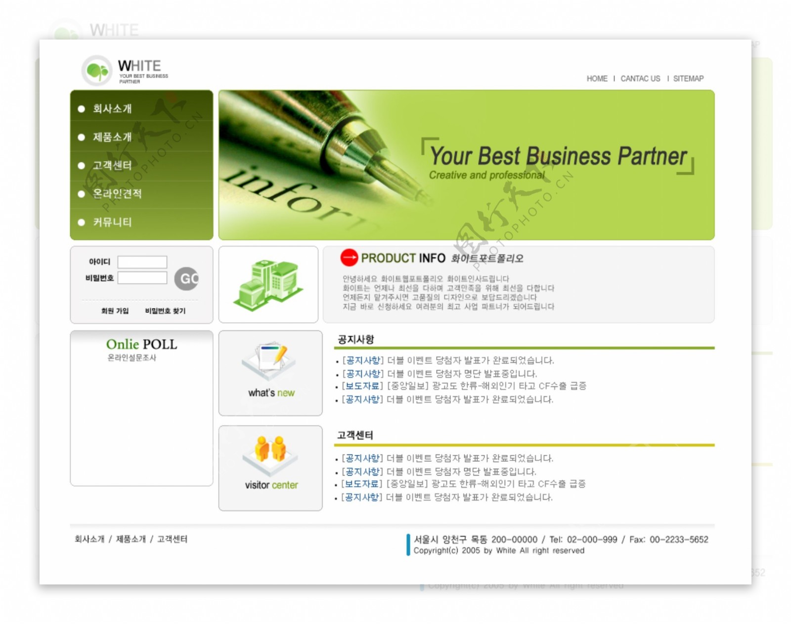 商务伴侣绿色网页模板