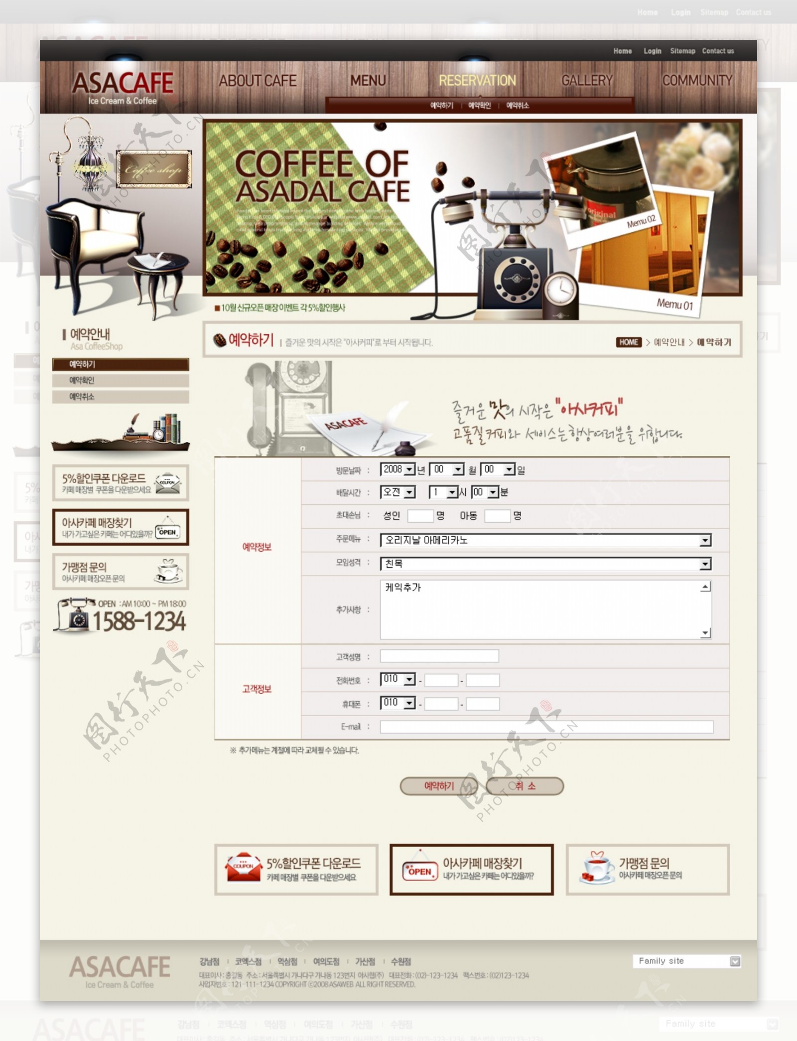 时尚咖啡厅网页psd模板