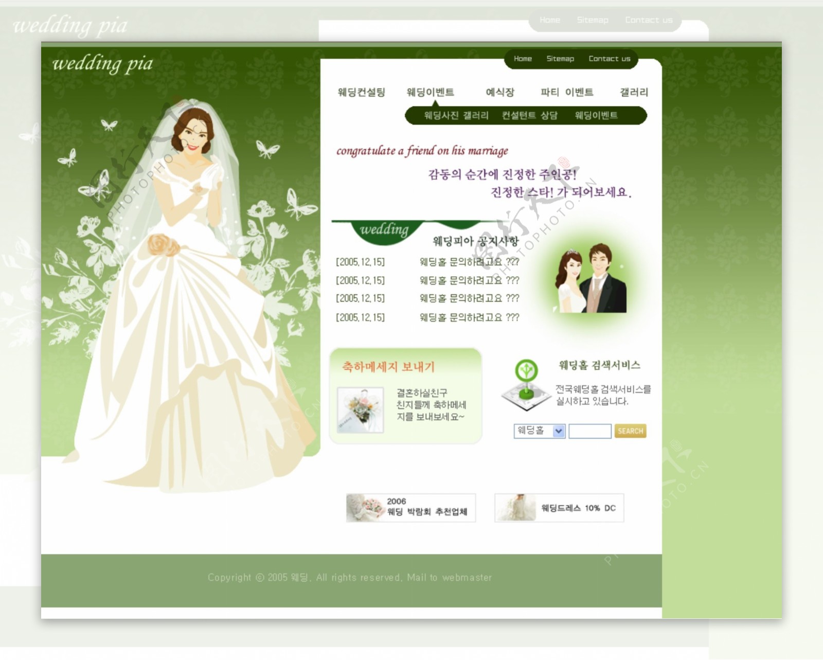 绿色浪漫婚纱婚礼网页模板