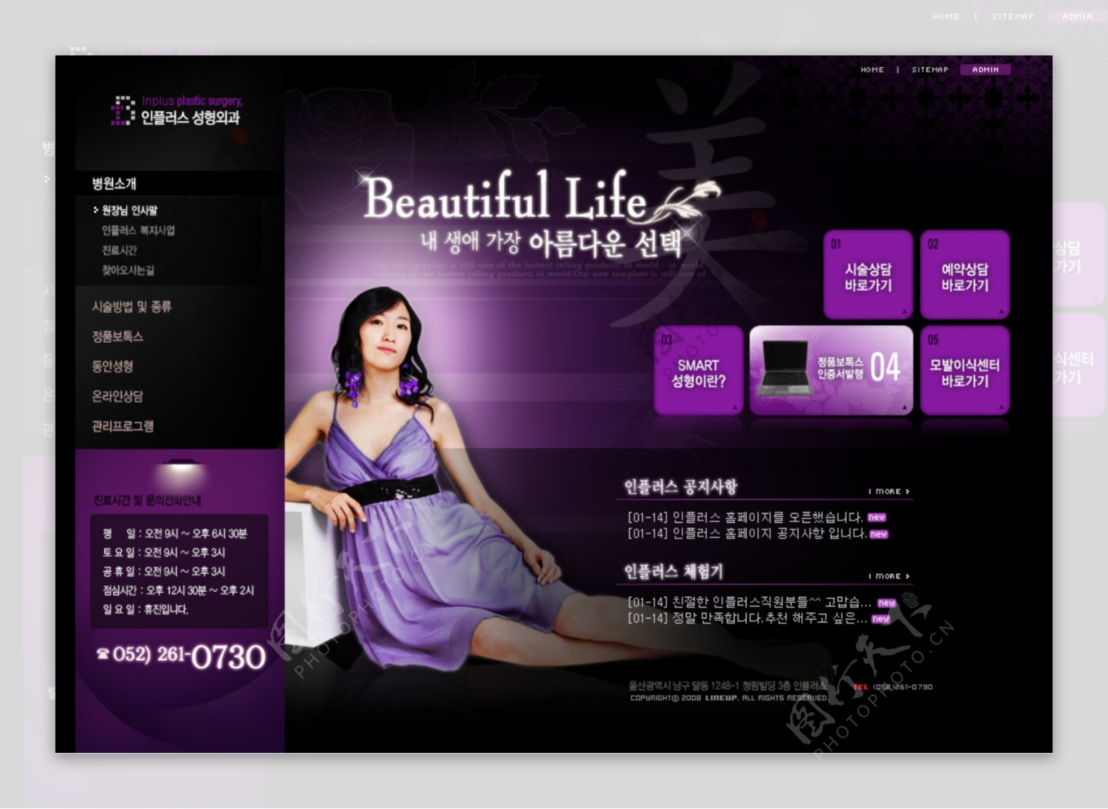 紫色生活美容会所网页模板