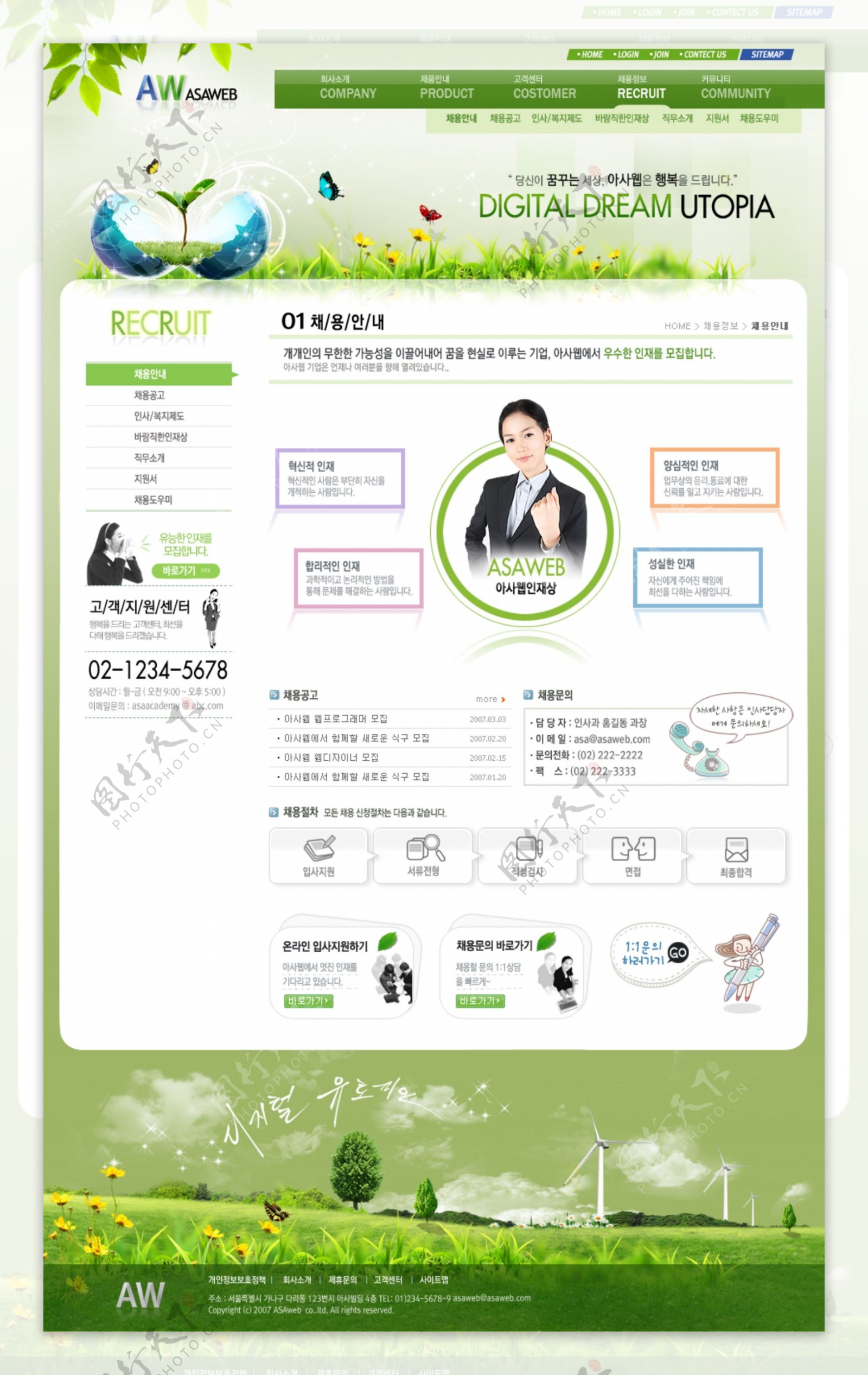绿色通信商务公司网页模板