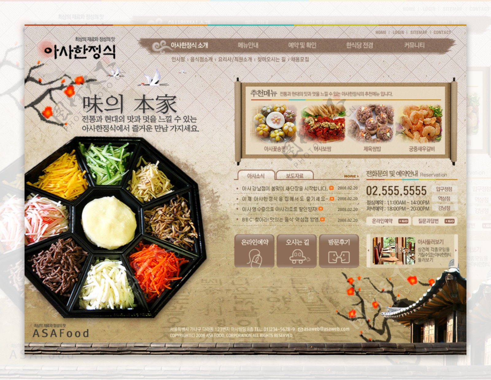 韩国美食文化小吃网页模板