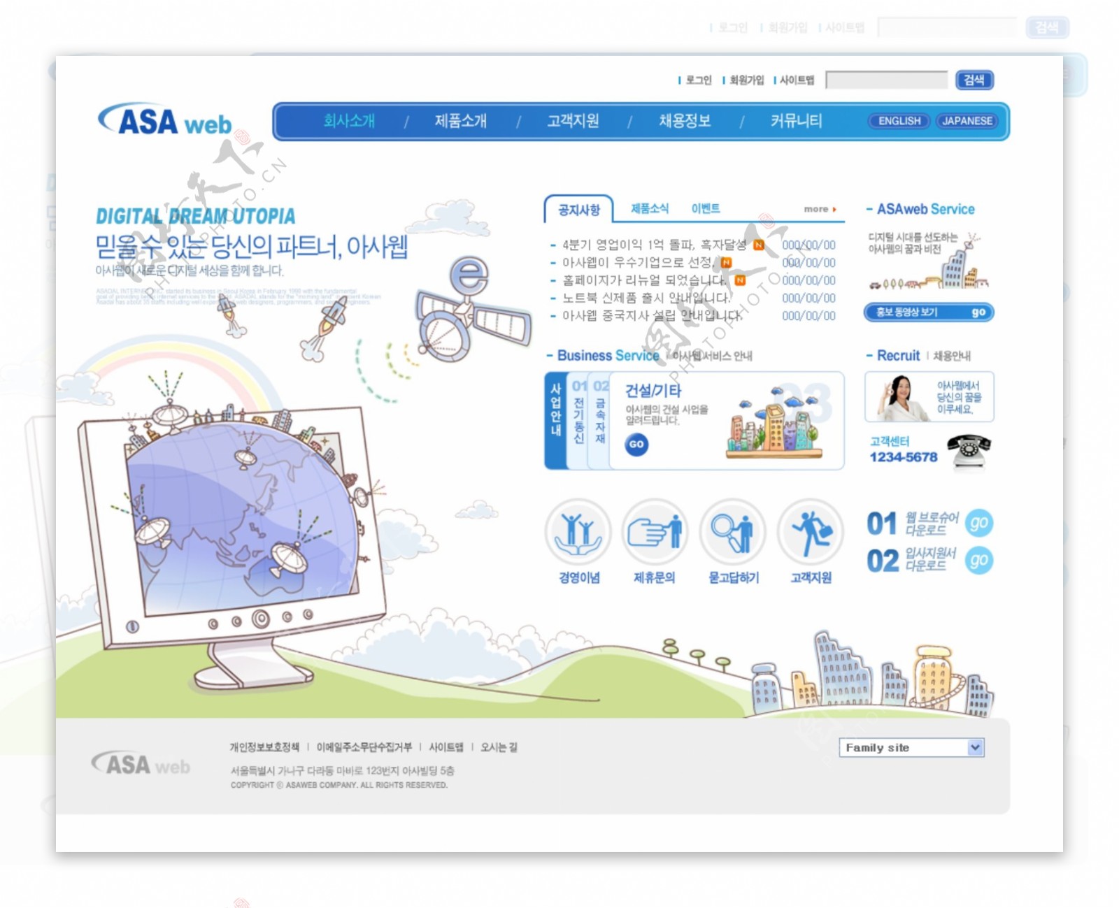 蓝色卡通商务网络网页模板
