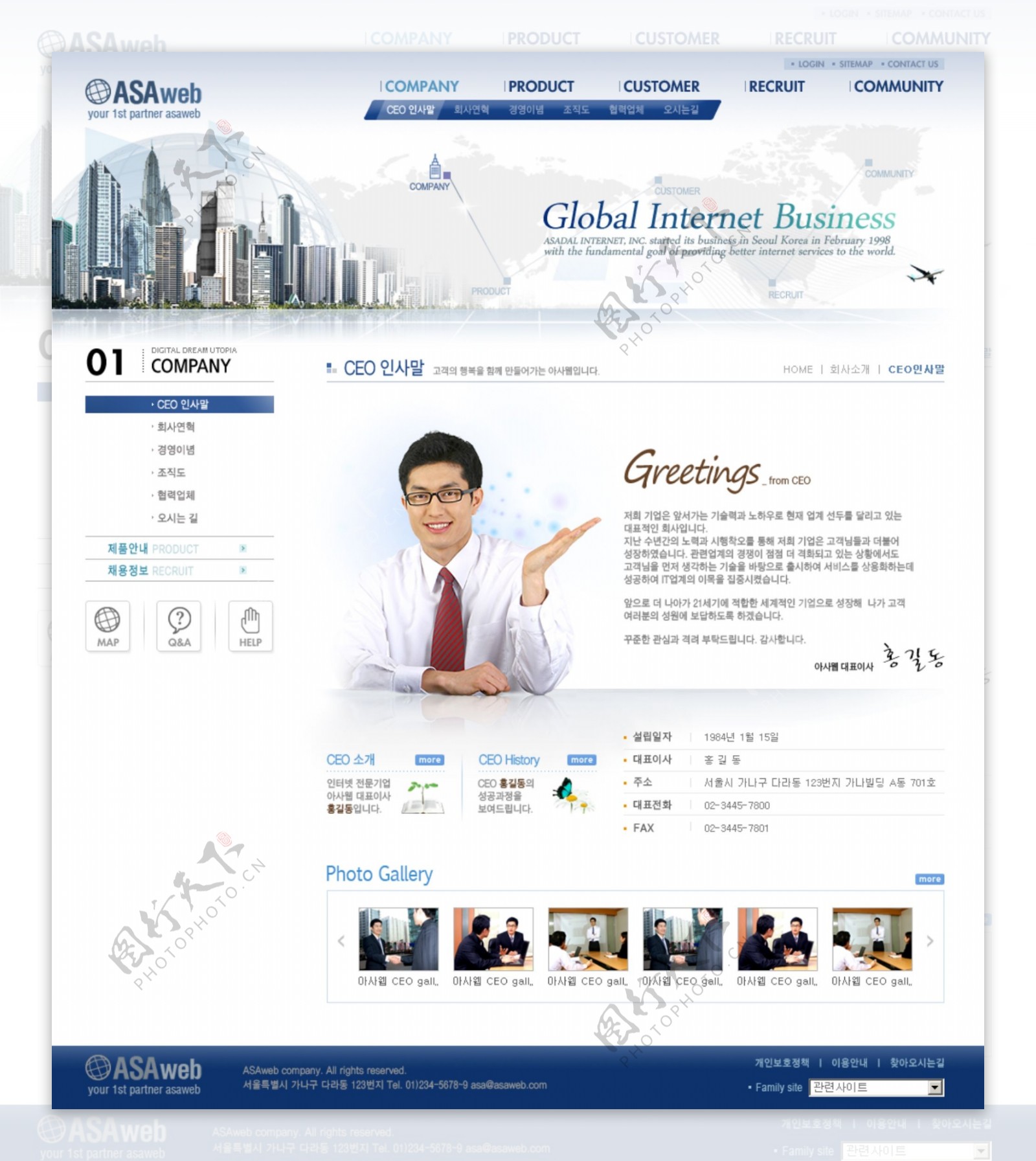 国际网络商业网站模板