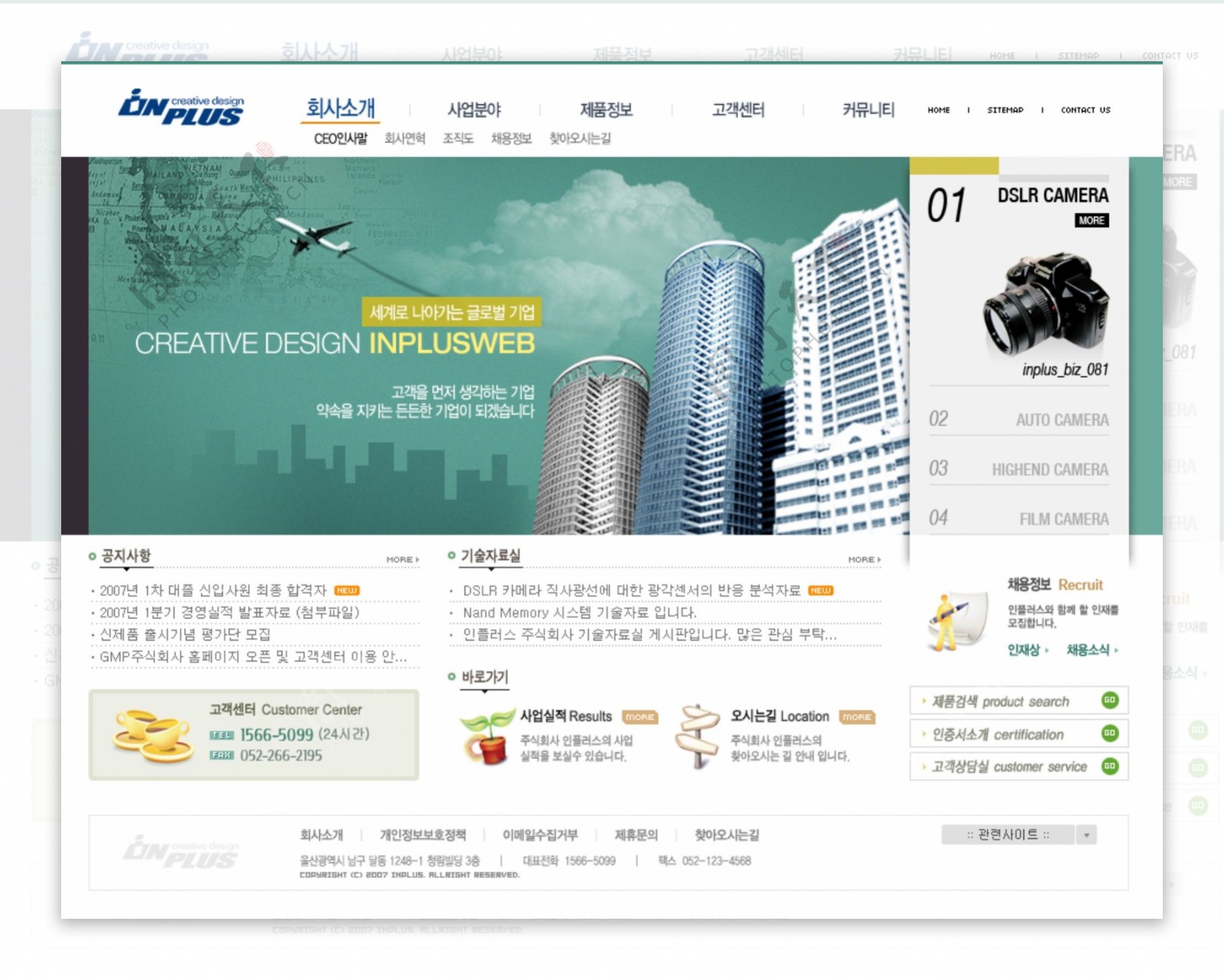 绿色产品商务营销网页模板