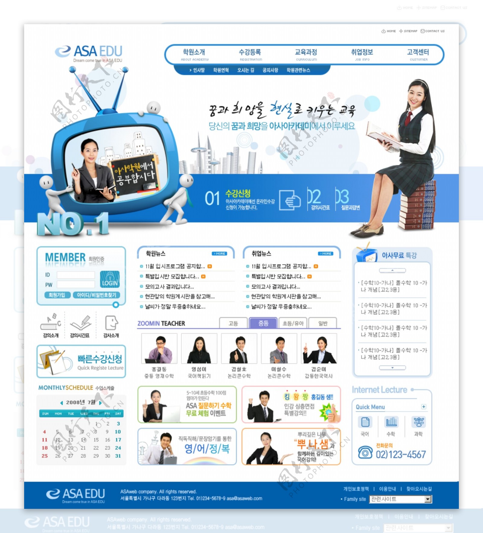 蓝色培训教育机构网页模板