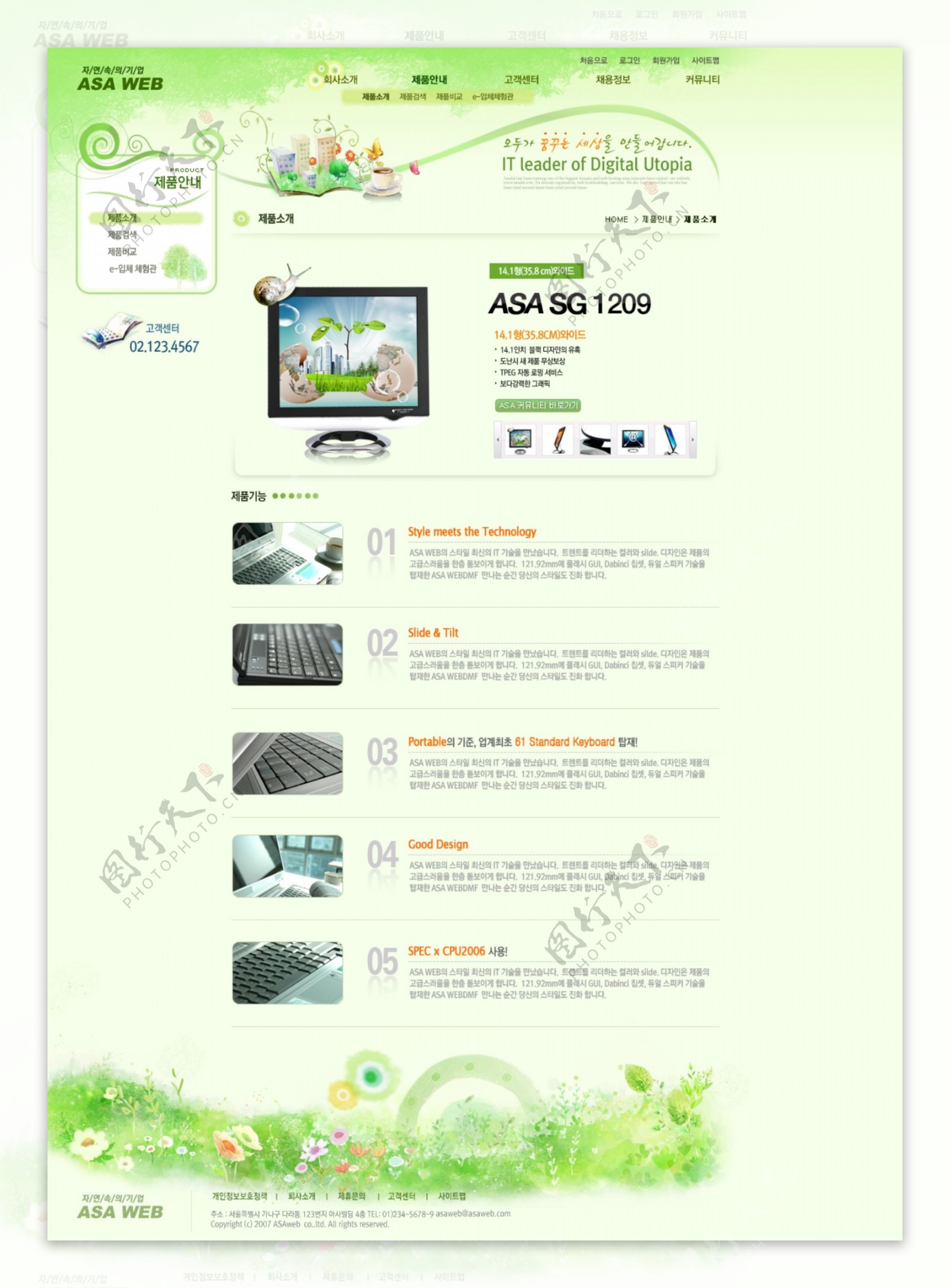 绿意水彩商务公司网页模板