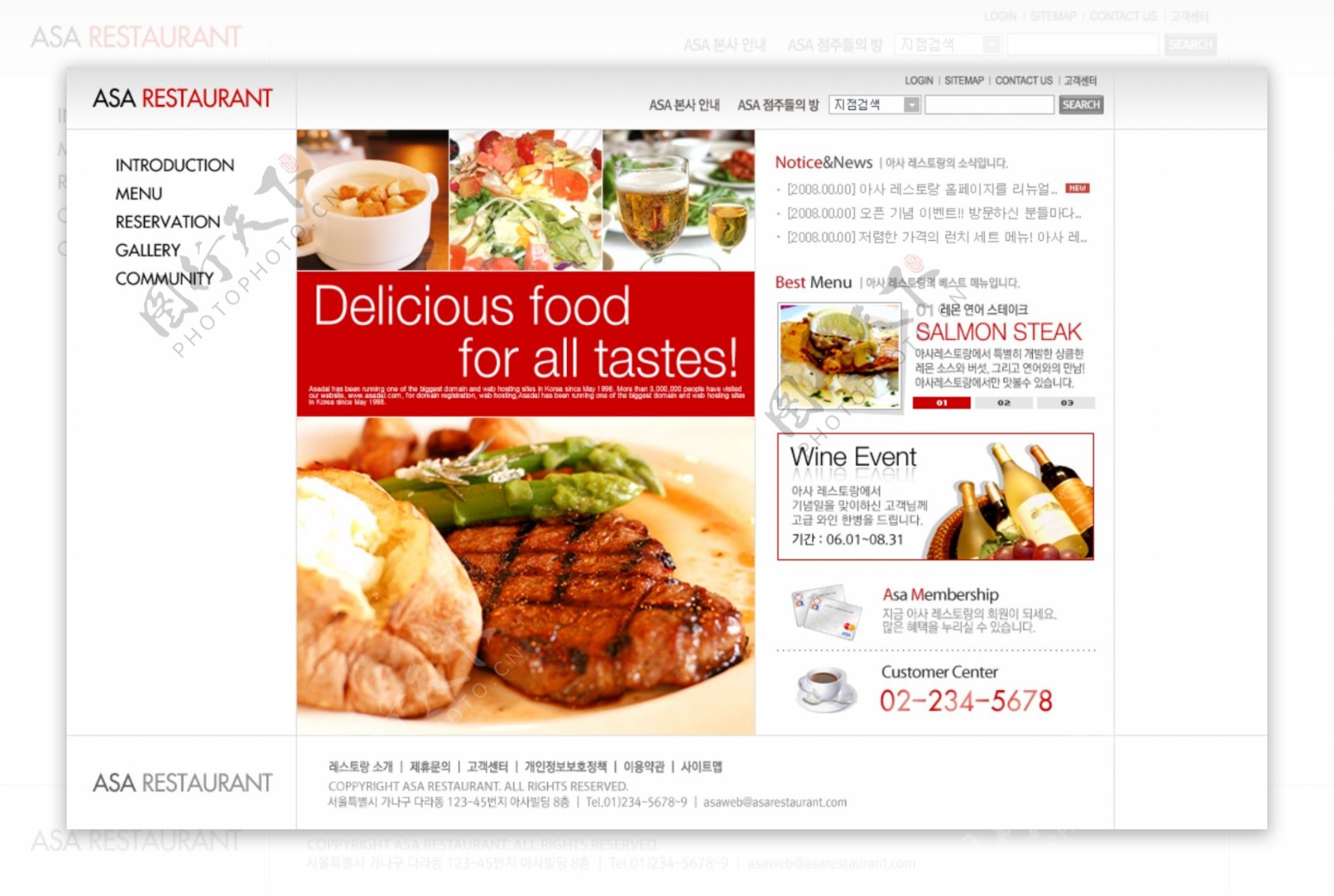美味牛排西餐厅网页模板