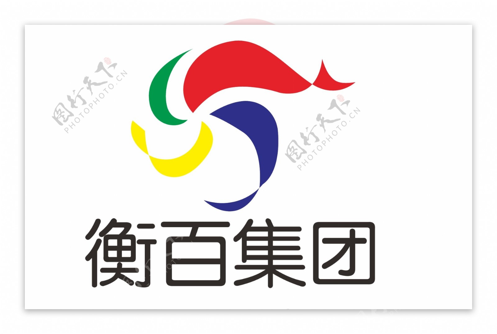 衡水市百货大楼logo