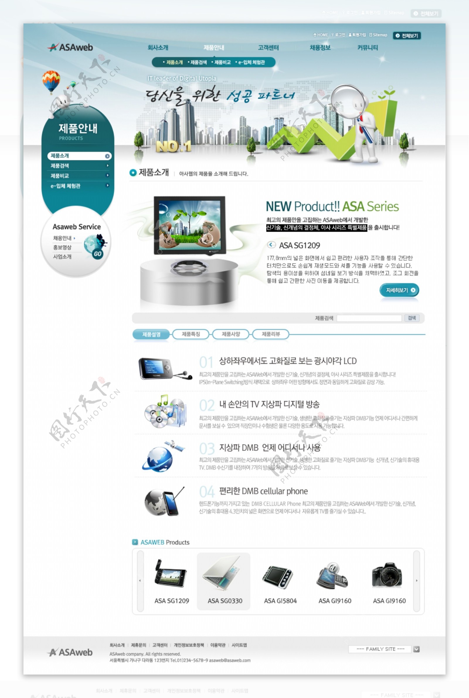 韩国科技网页图片