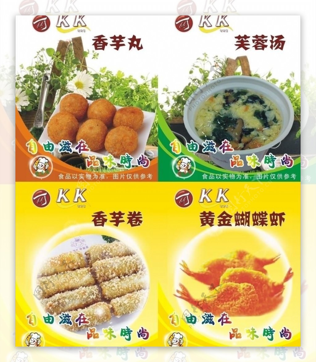 菜单封面图片