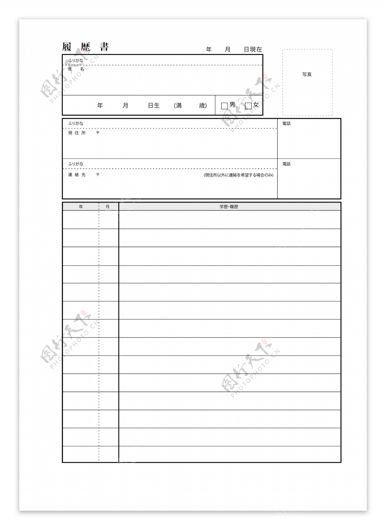 日式简历底页图片