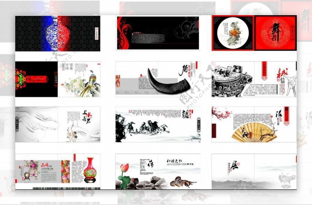中国风企业文化画册设计模板