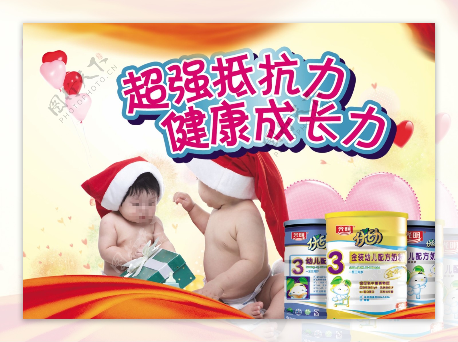 淘宝全屏婴儿奶粉促销海报
