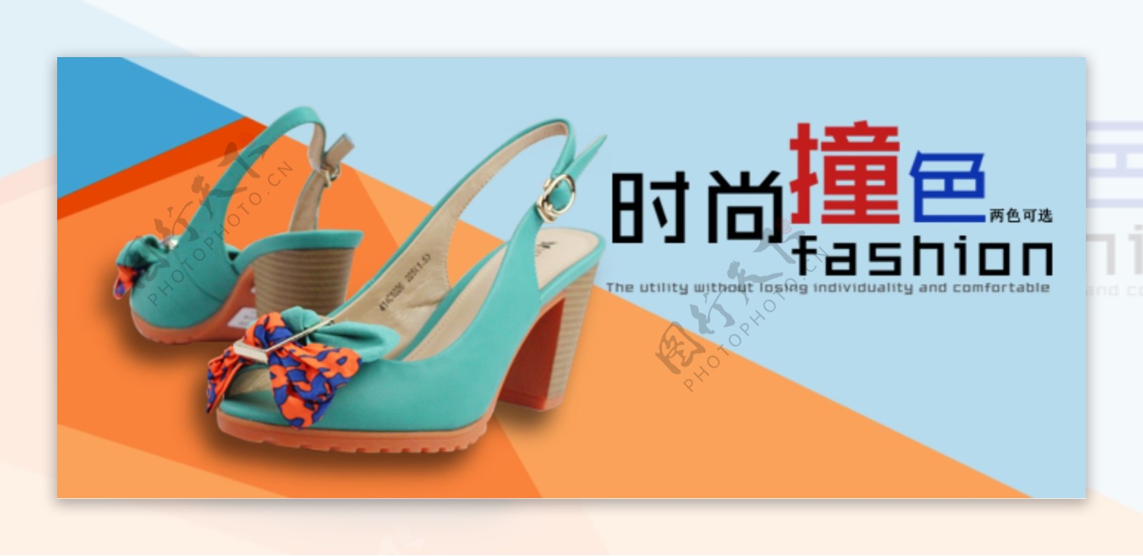 女鞋淘宝海报图片