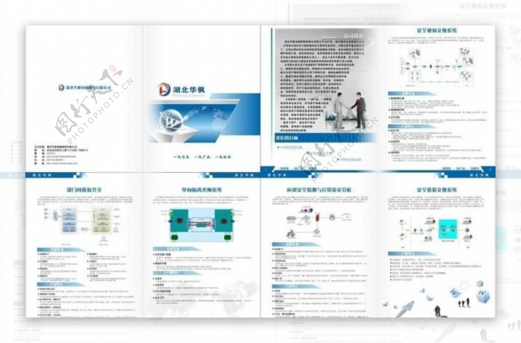 科技商务画册图片
