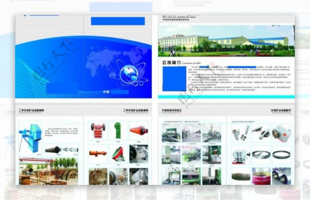 设备厂画册图片
