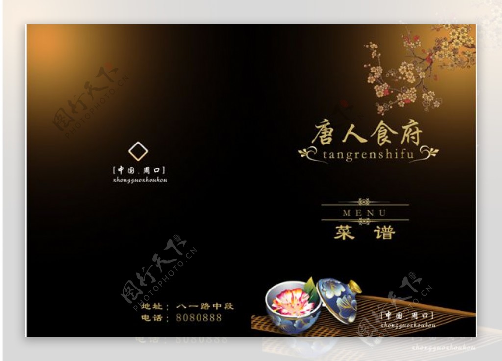 中国风菜谱封面设计psd素材
