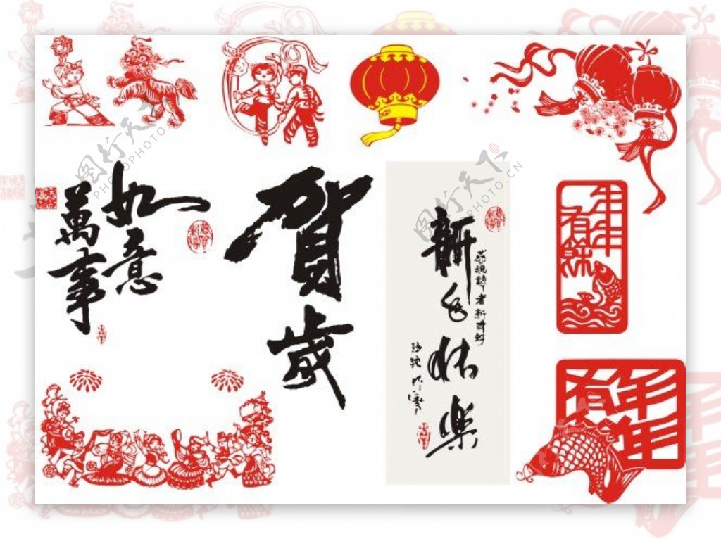 新年剪纸字体矢量素材