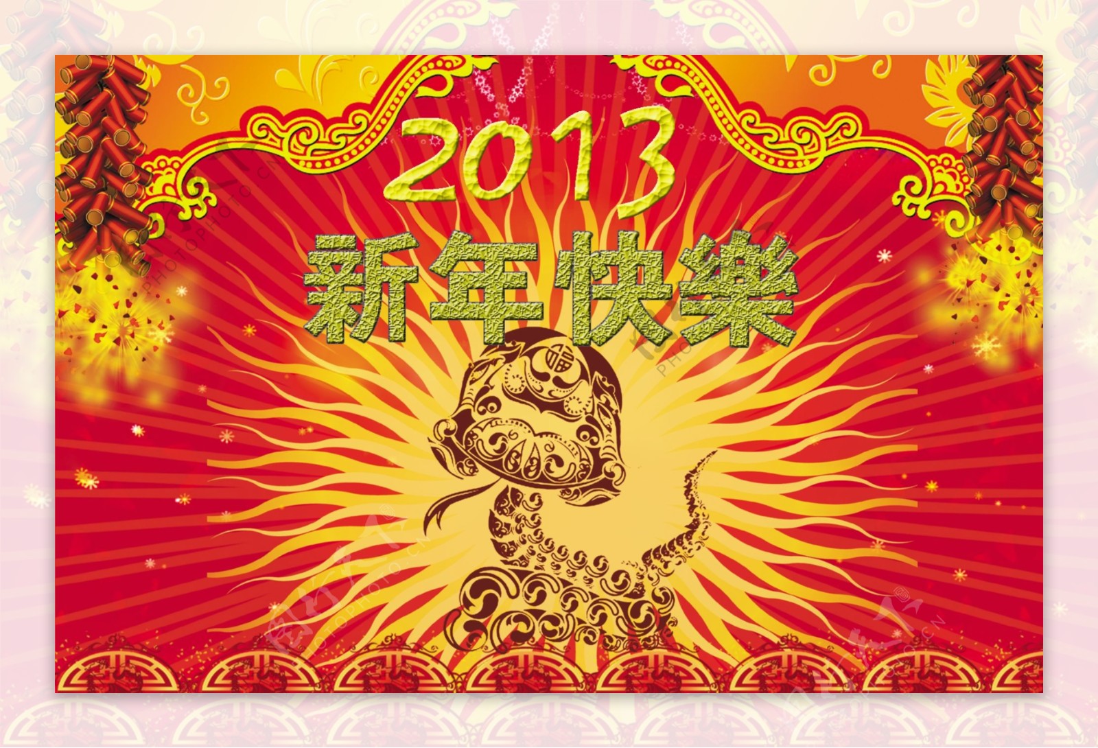 庆贺2013蛇年春节图片