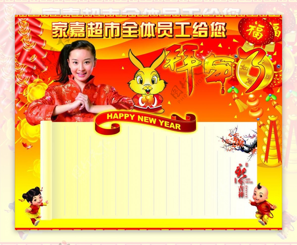 春节签名墙图片