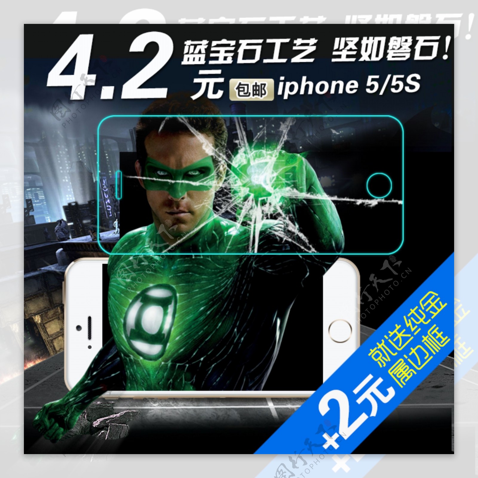 绿灯侠iPhone5主图