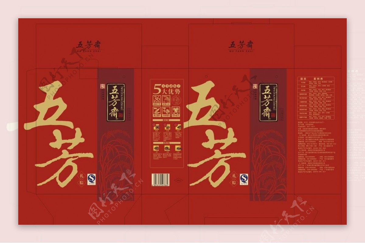五芳斋粽子包装图片