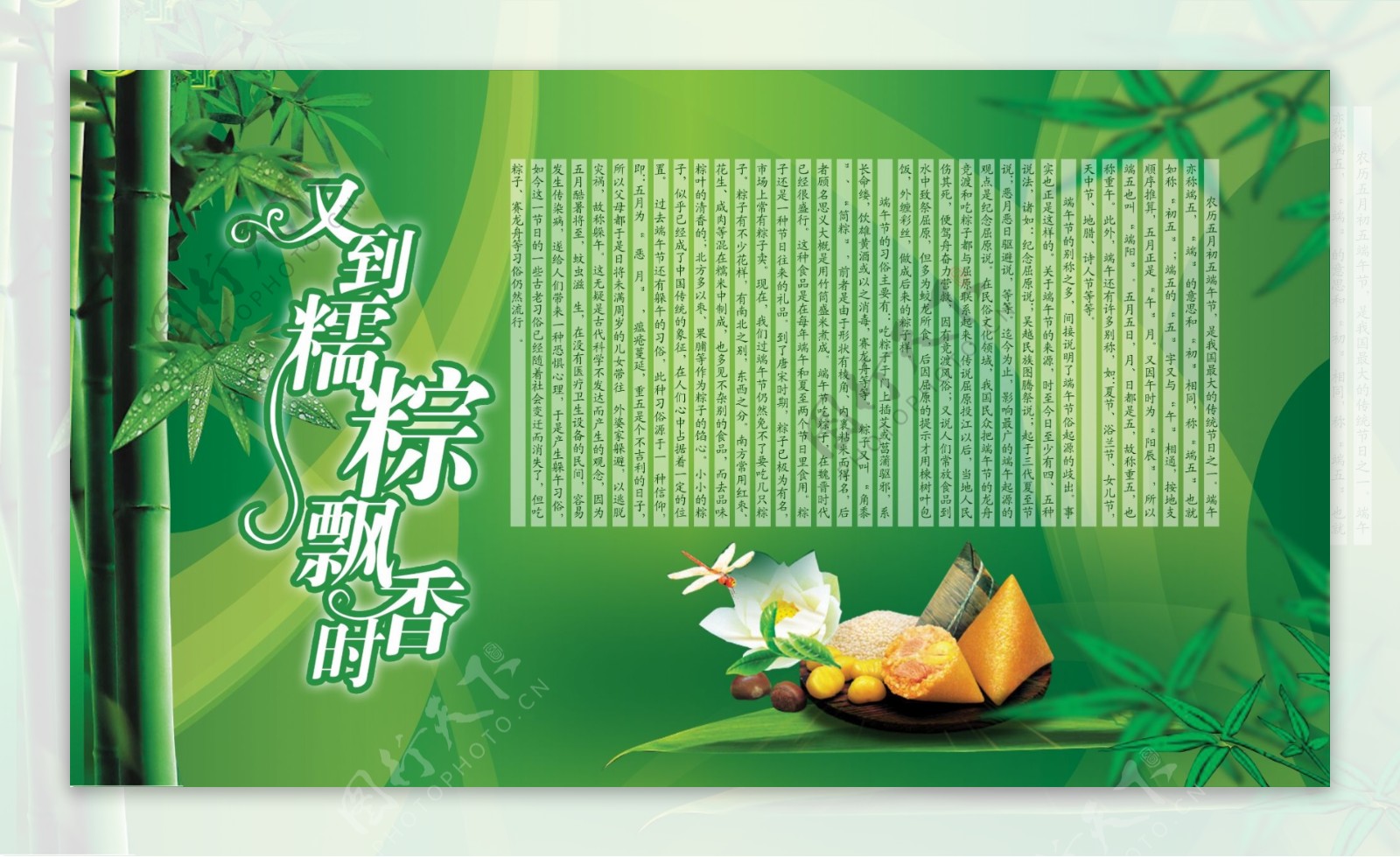 端午竹子粽子绿色图片