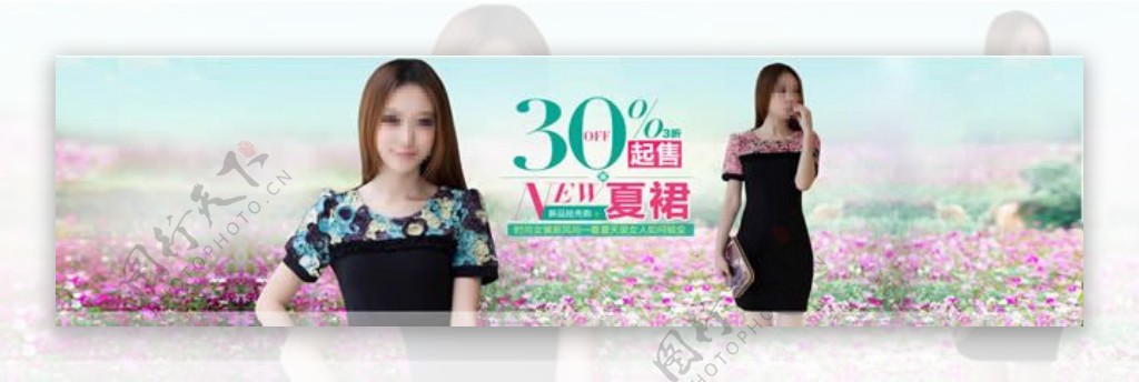 淘宝夏季裙子banner广告素材