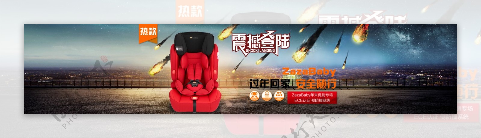 宝宝汽车安全座椅海报图片