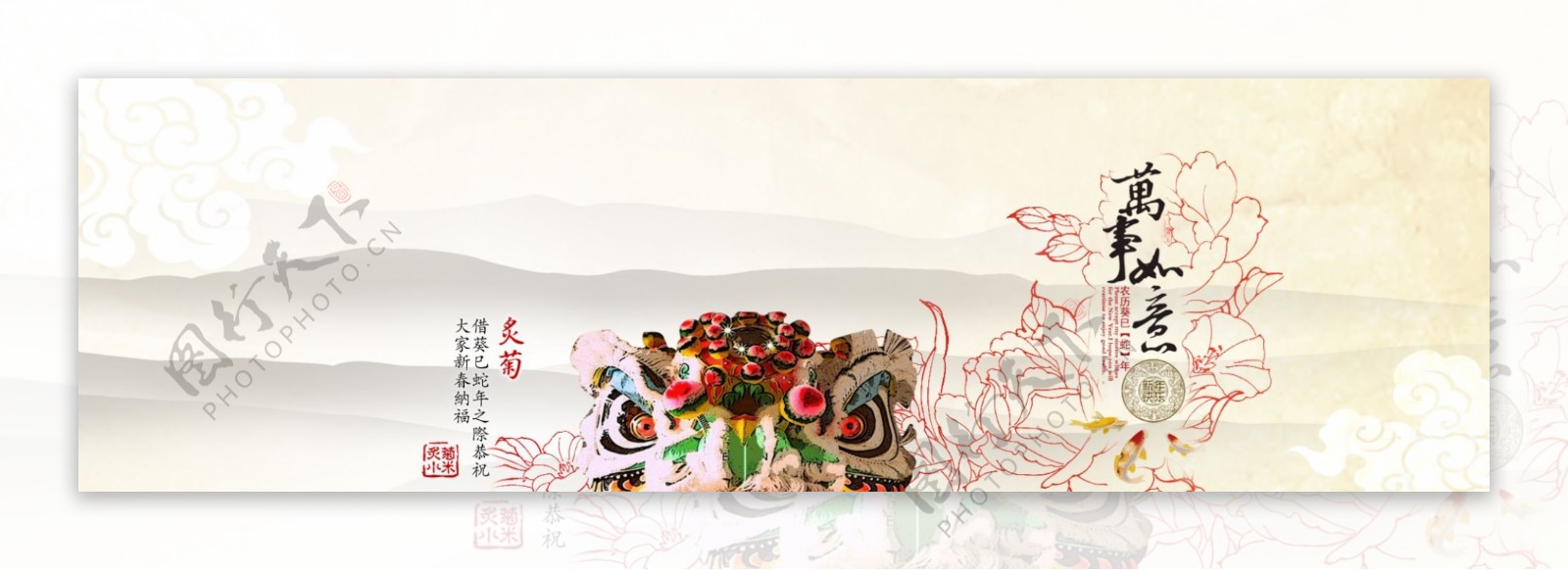 中国风春节贺岁网页图片
