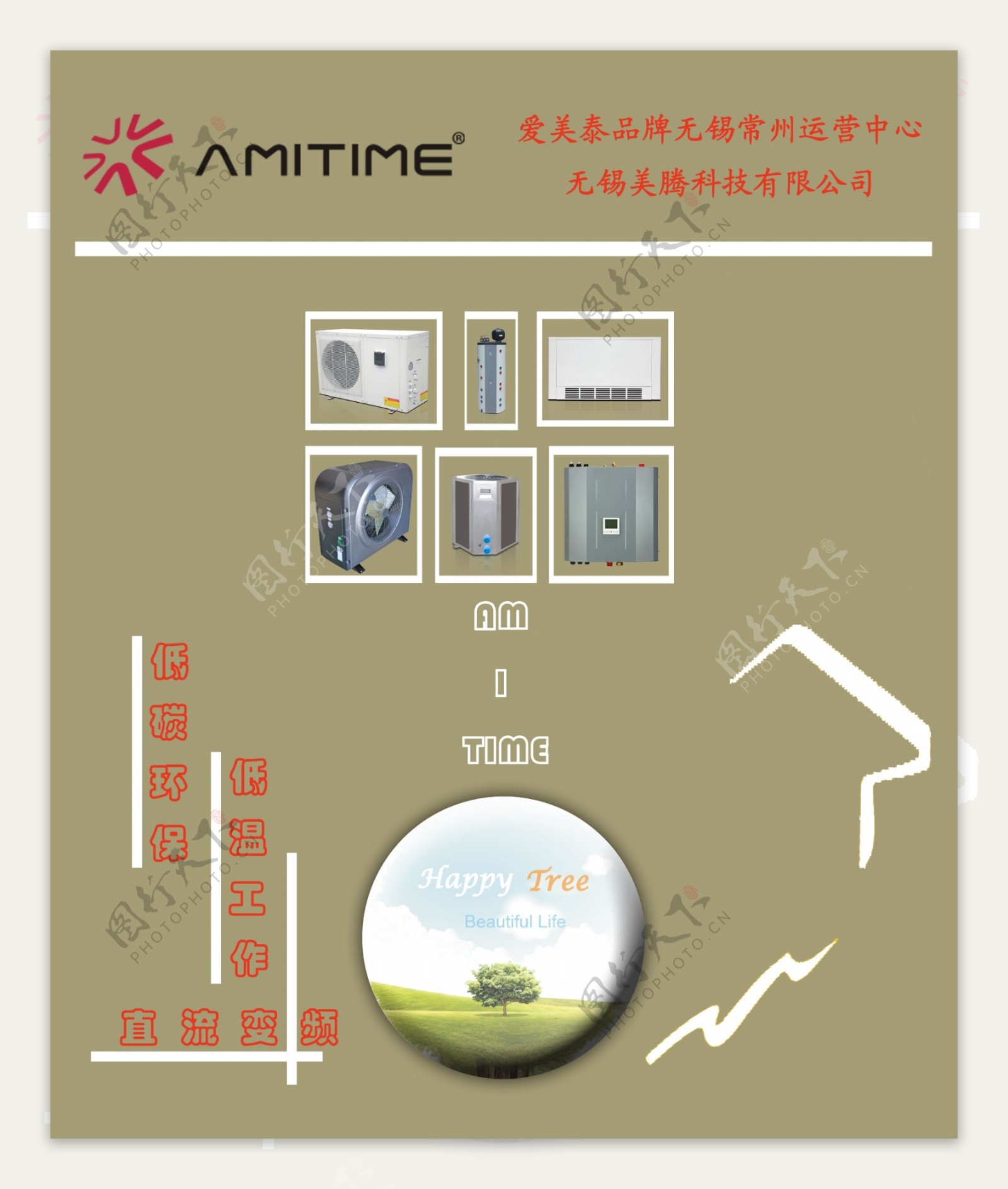 电器宣传图片