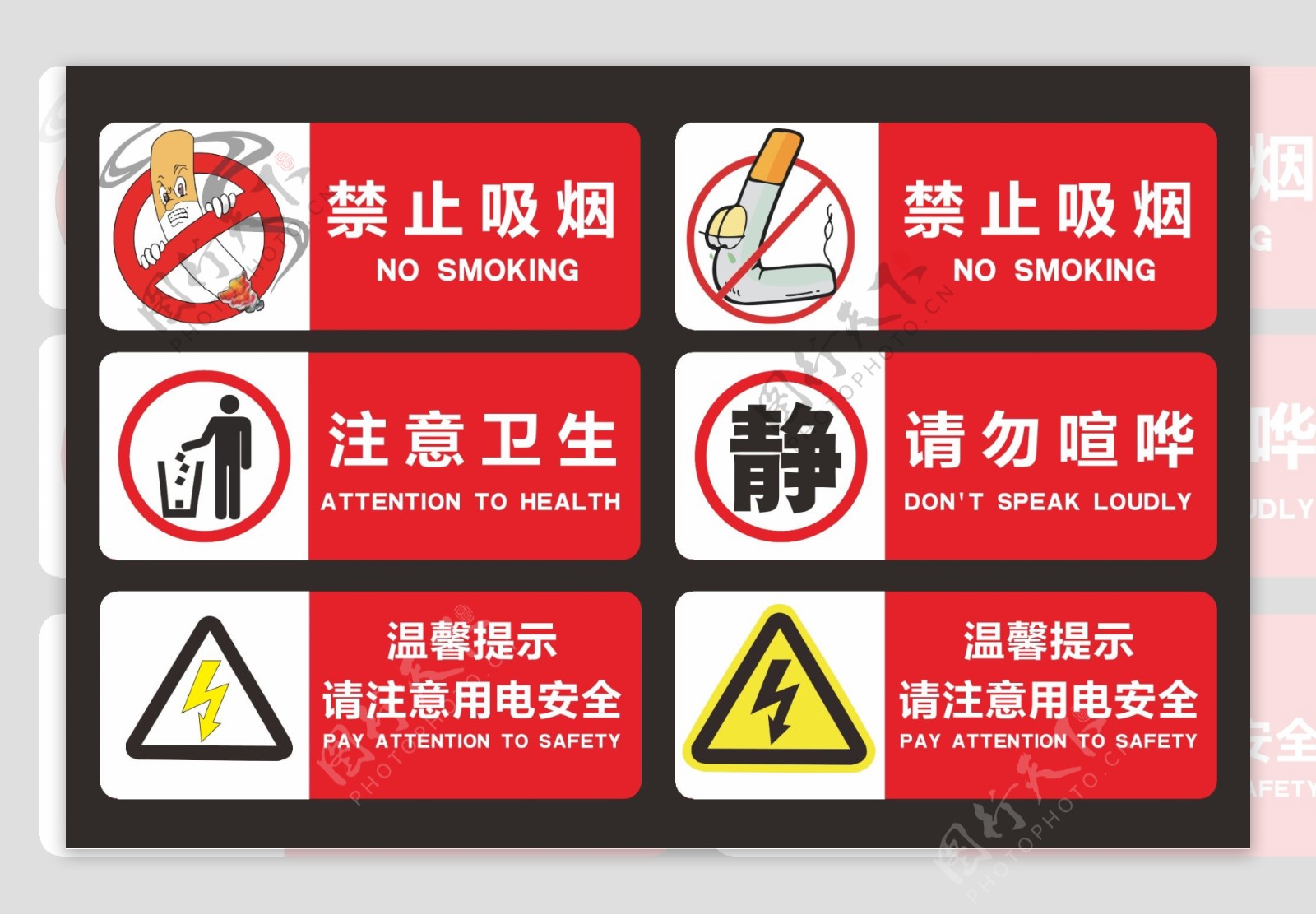 警示标志禁止吸烟图片