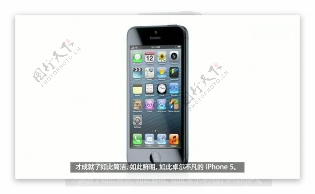 中字官方视频来了首席设计师带您解读iPhone5完了没肾可卖了怎么办9月13日凌晨苹果正式发布全新一代iPhone智能手机iPhone5所有细节几乎与传言全