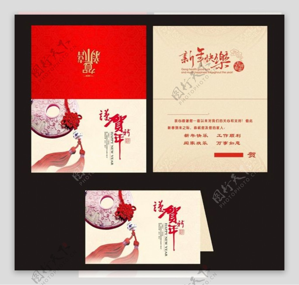 中国结贺卡设计PSD源文件