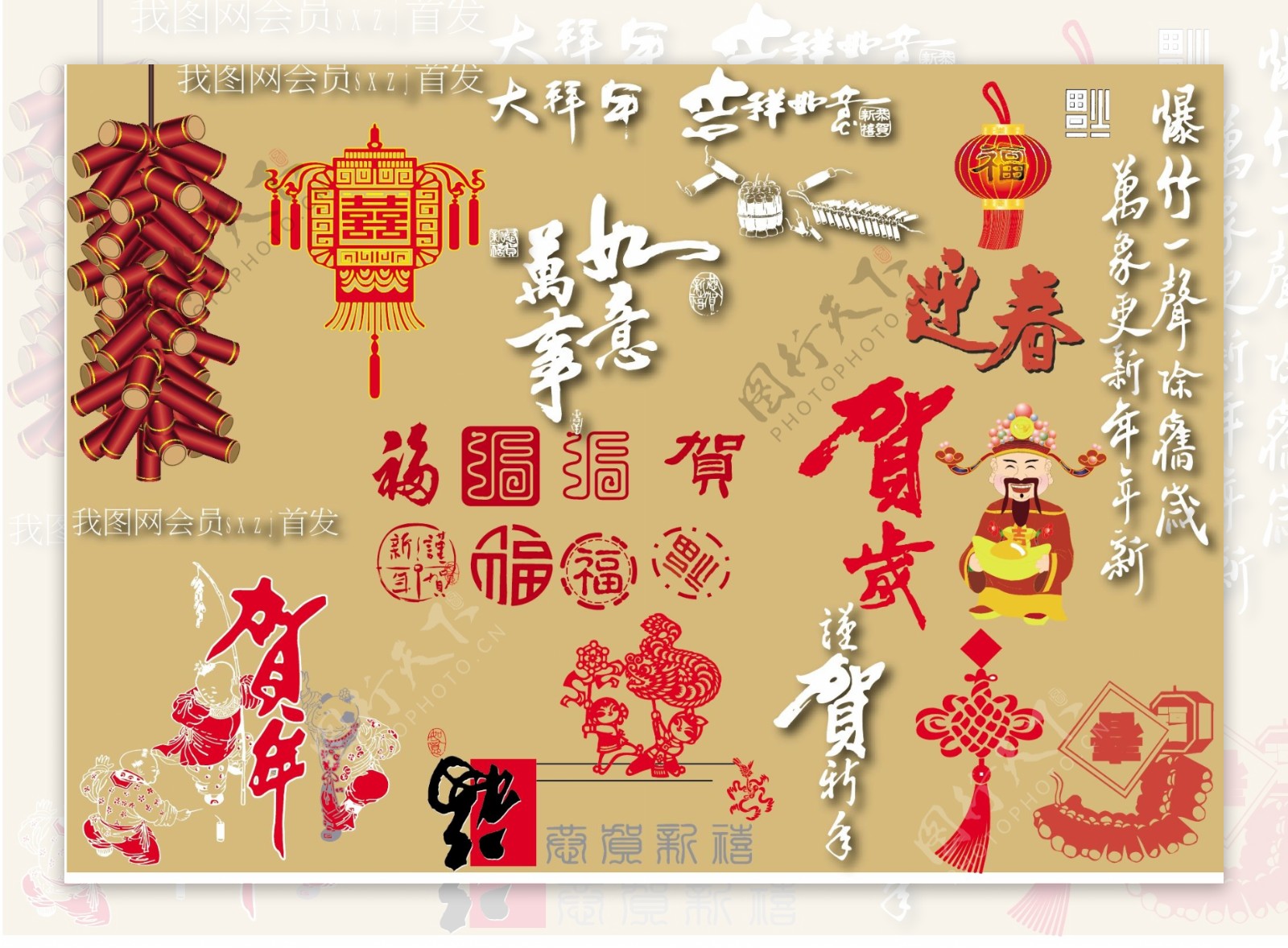 2009新年贺年矢量素材大全sxzj