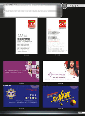 企业名片设计模板下载cdr名片模版源文件2009名片工匠