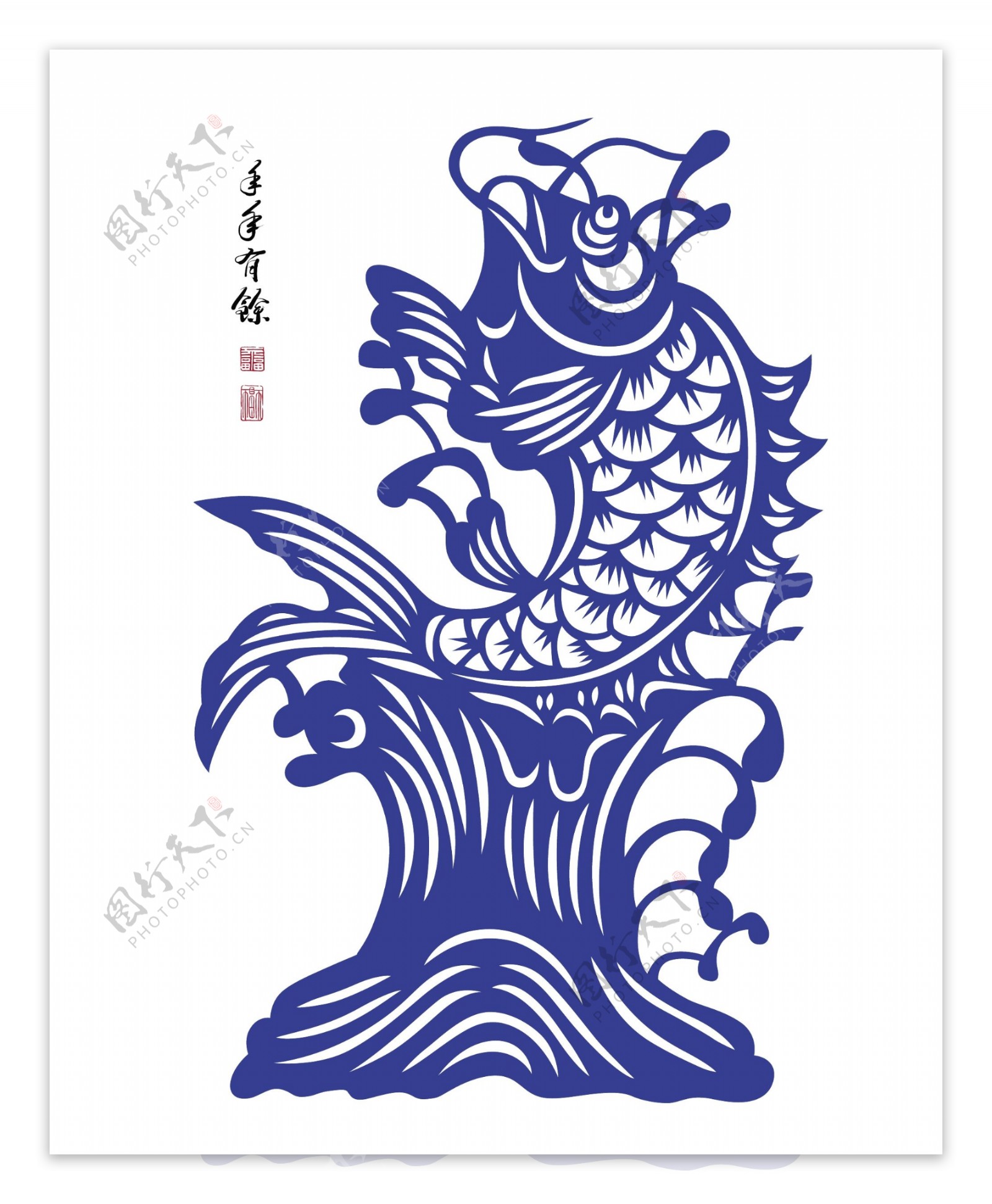 矢量中国传统鱼剪纸翻译书法丰收年红印花年翻译后好运