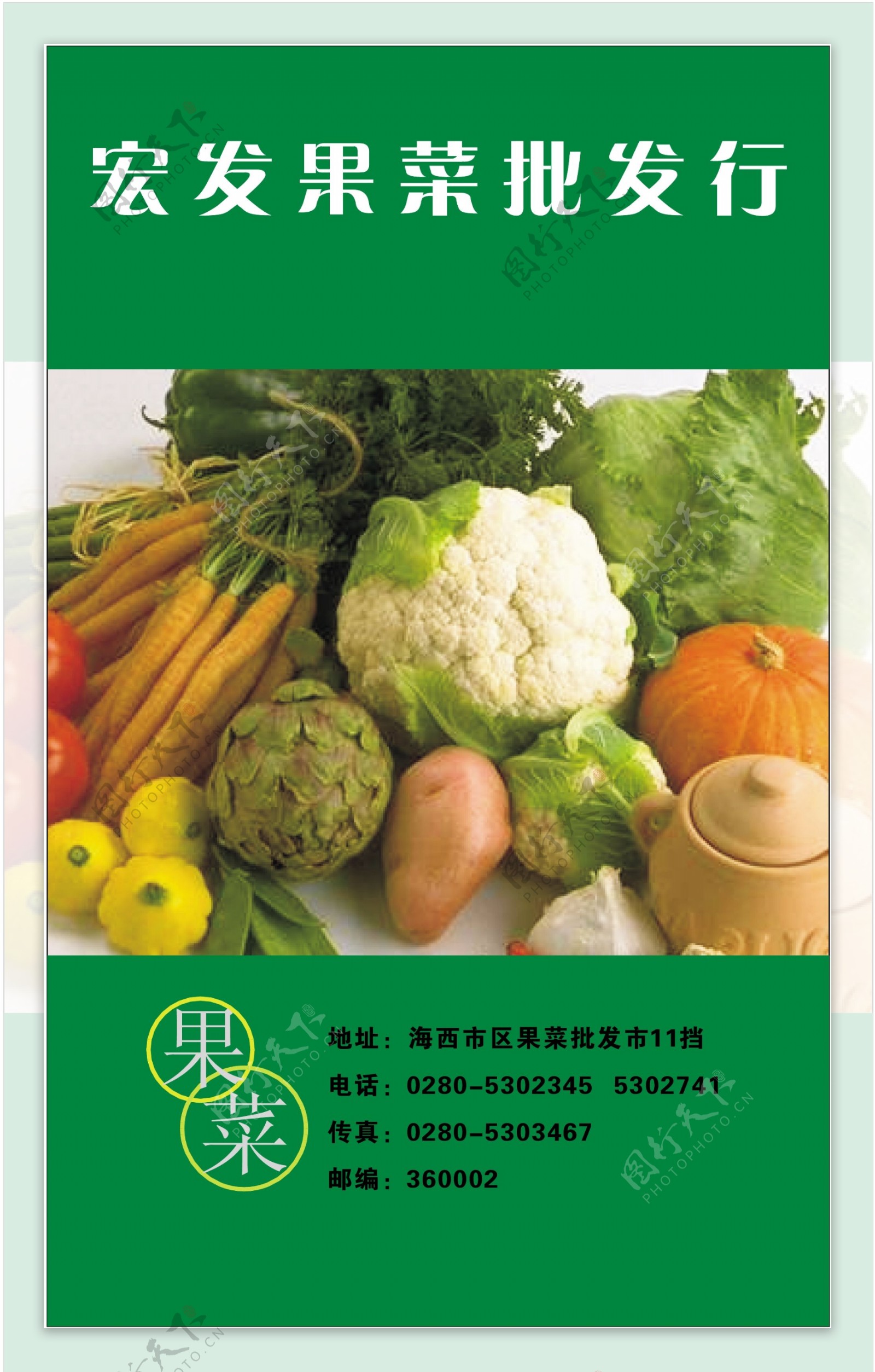 名片模板果品蔬菜类矢量分层源文件平面设计模版