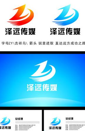 泽远传媒logo名片图片