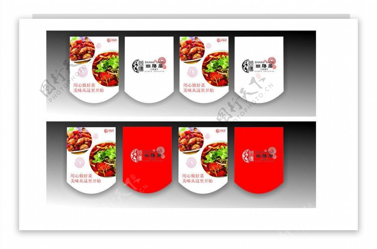 川味餐厅挂旗设计图片