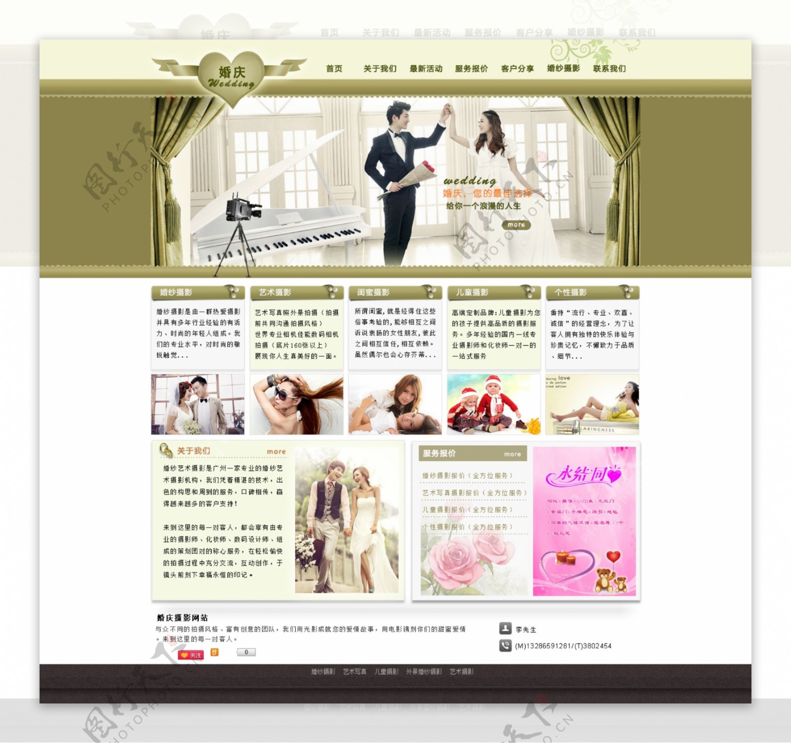 婚纱艺术摄影网站
