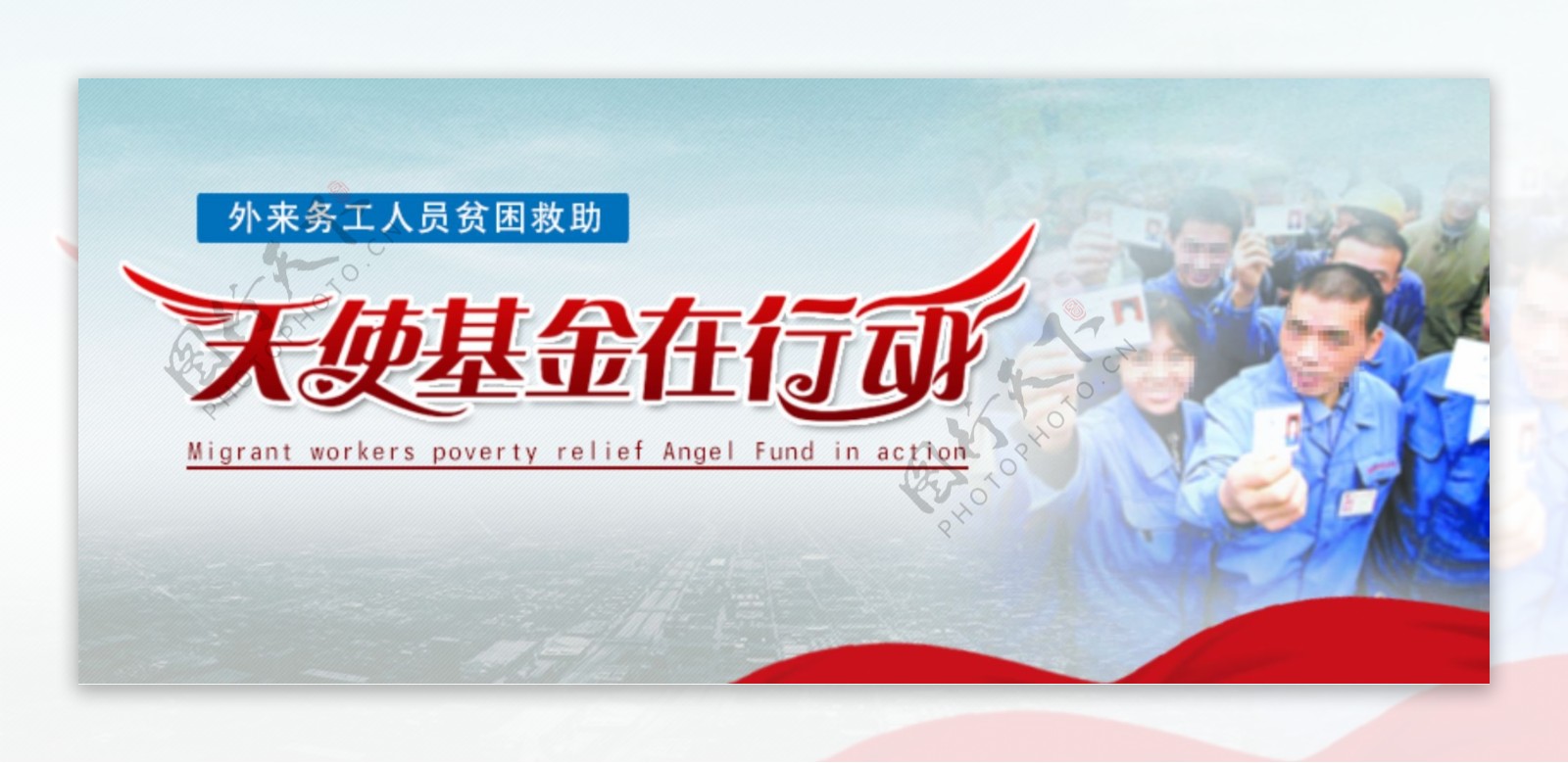 医疗基金banner