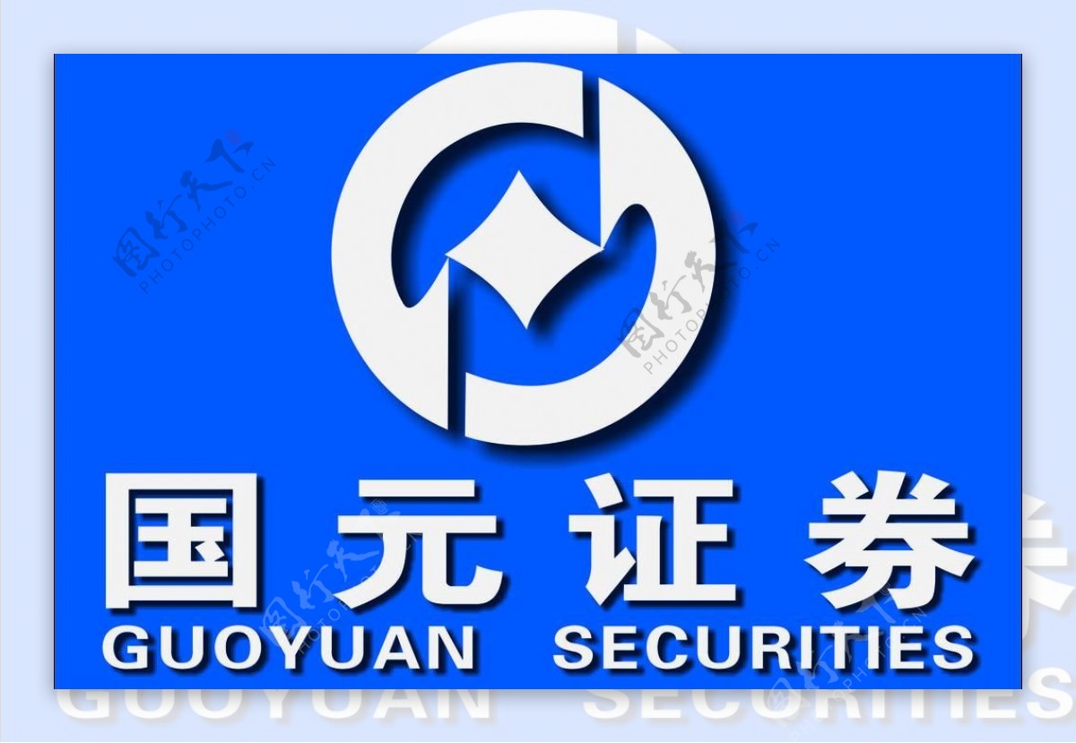 国元证券logo台签图片