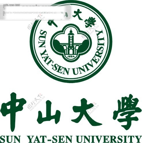 中山大学校徽