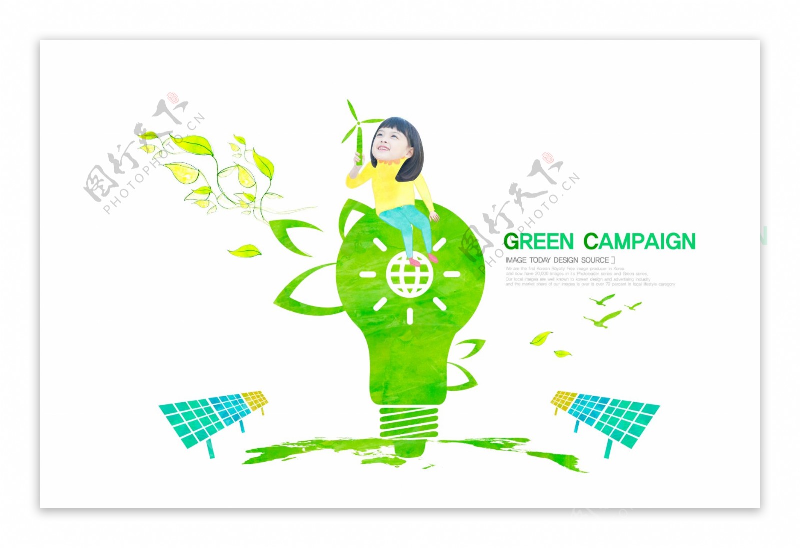 绿色能源素材图片