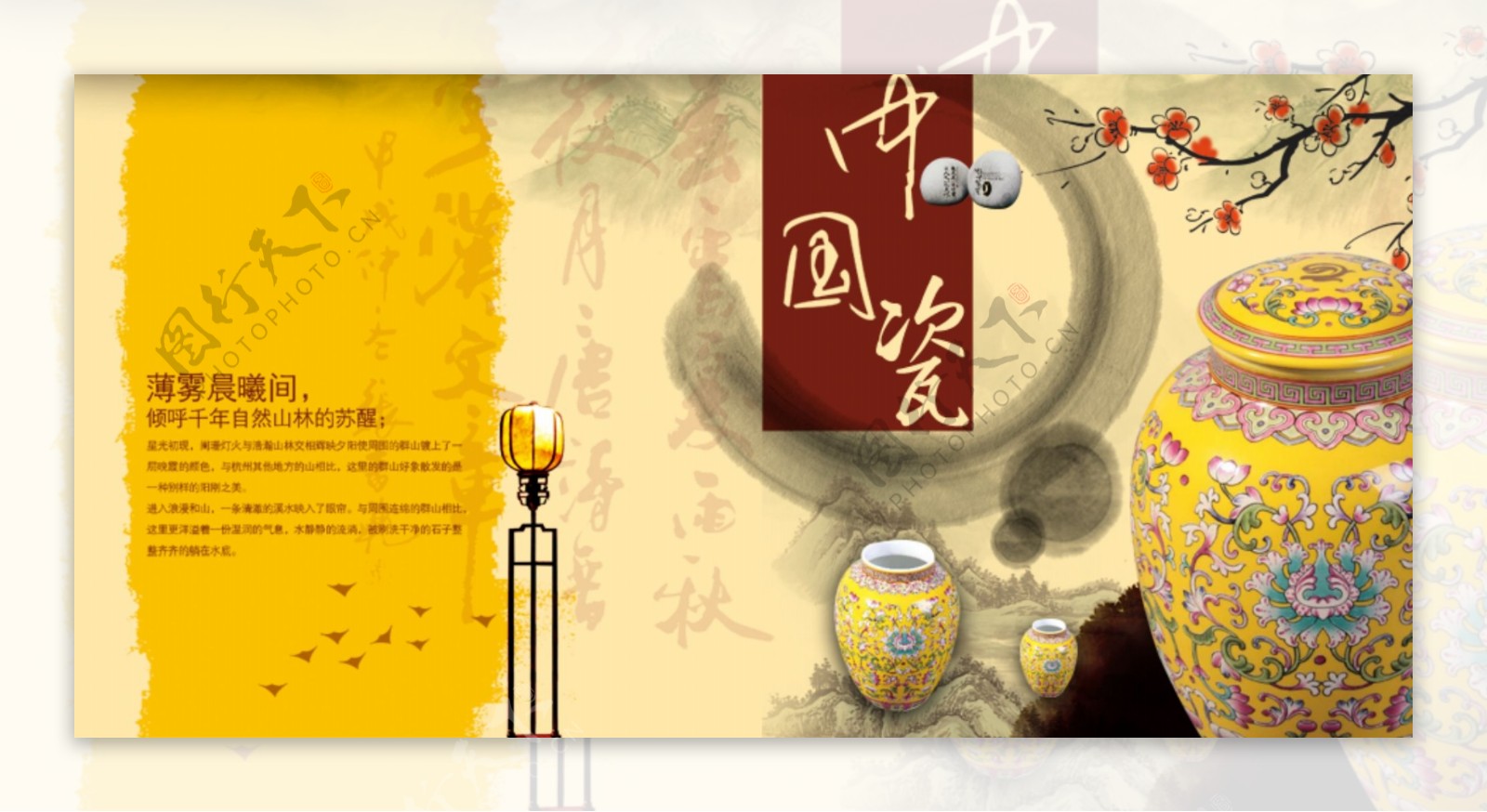 中国瓷器促销淘宝首页通用全屏海报模版